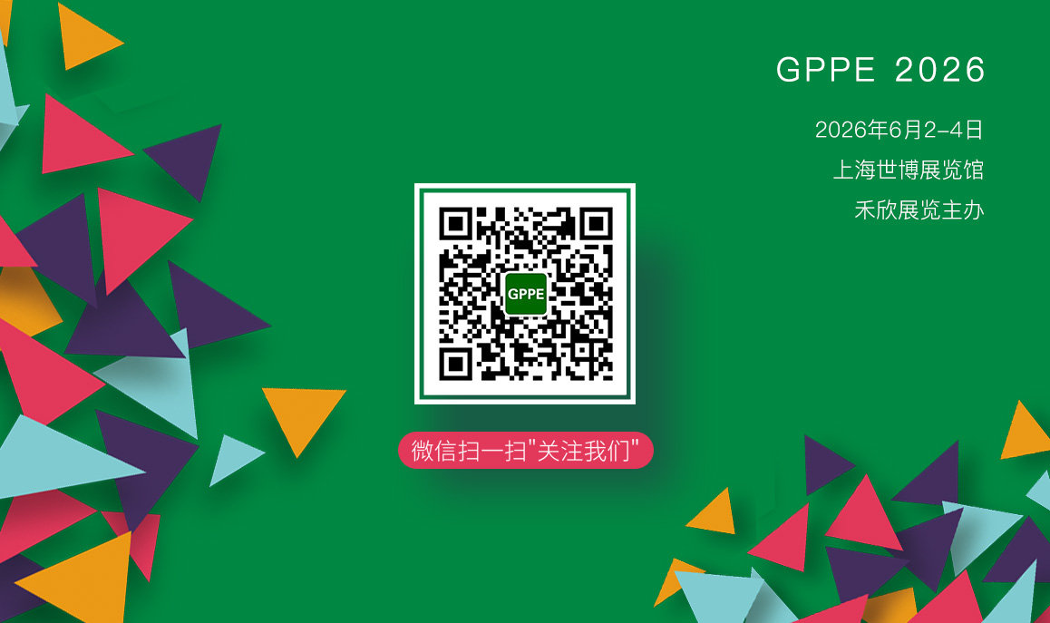 GPPE上海國際禮品包裝及印刷展覽會(huì)觀眾預(yù)登記開通啦！